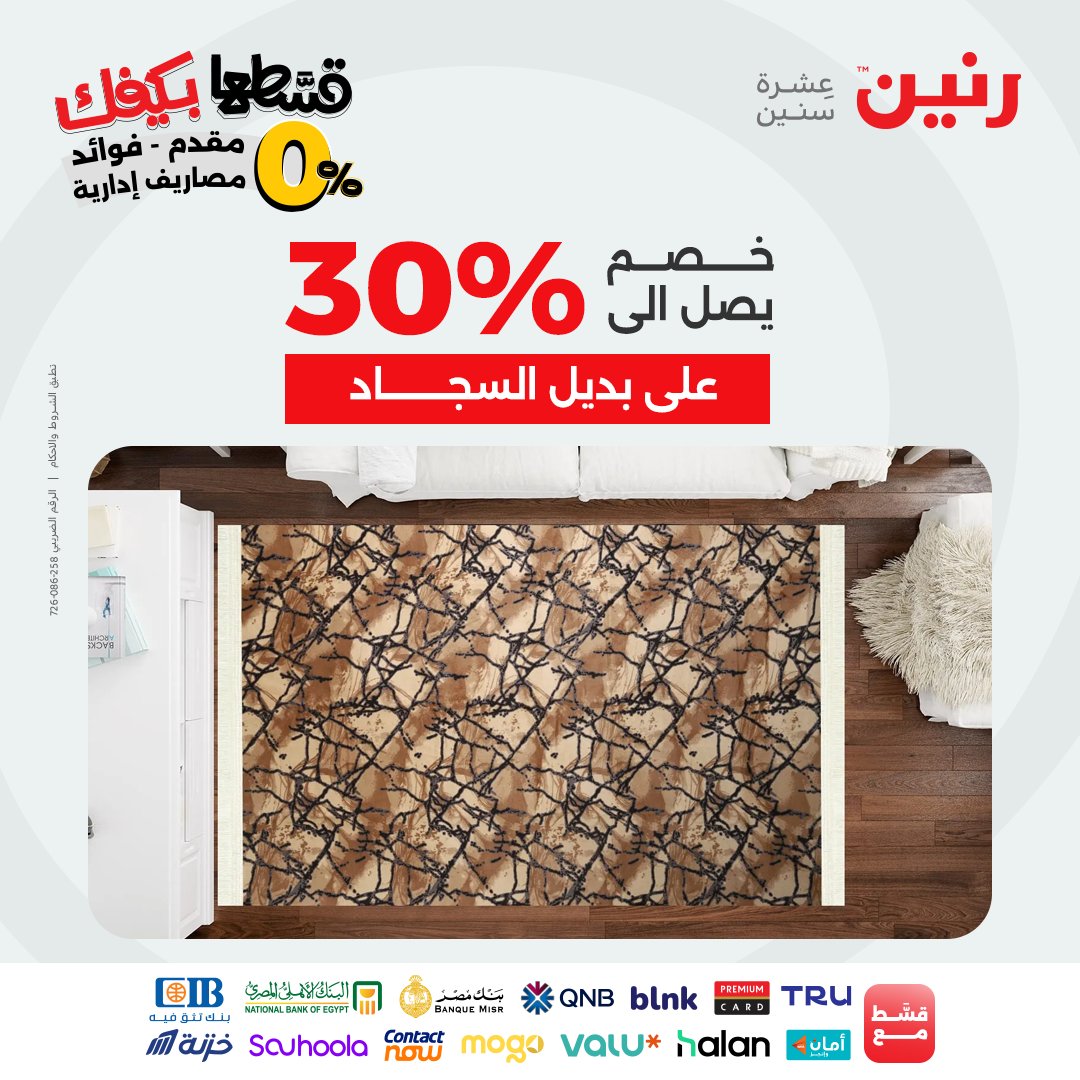 raneen offers from 16sep to 3sep 2025 عروض رنين من 16 سبتمبر حتى 3 سبتمبر 2025 صفحة رقم 101